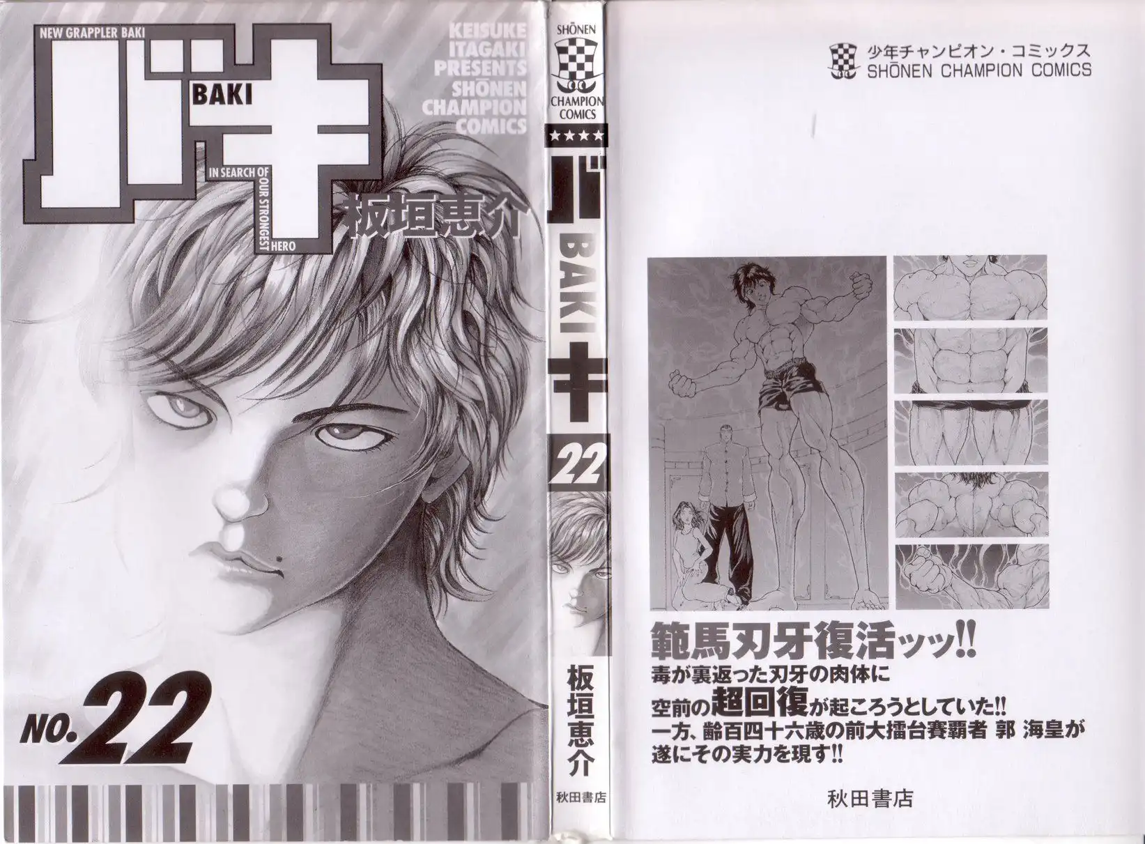 New Grappler Baki Chapter 188 4